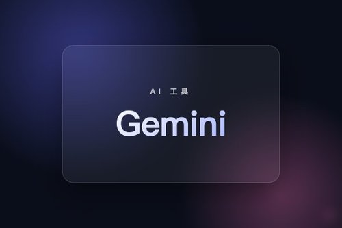 Gemini 国内怎么使用？（官网 + 镜像完整方案） | Theo Docs