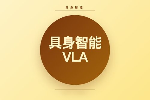 从Pi0.5到LingBot-VLA：具身智能VLA技术路线对比