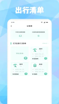 云舟客