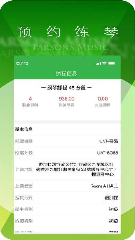柏斯音乐PMC教学系统
