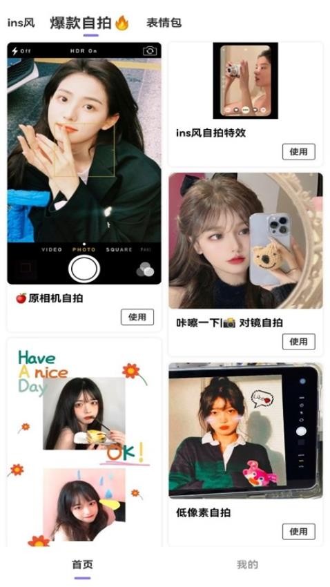拍同款