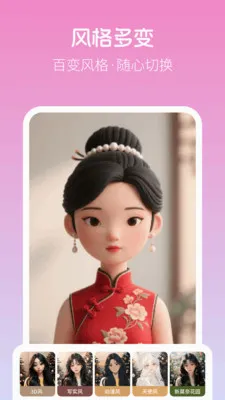美颜写真照神器
