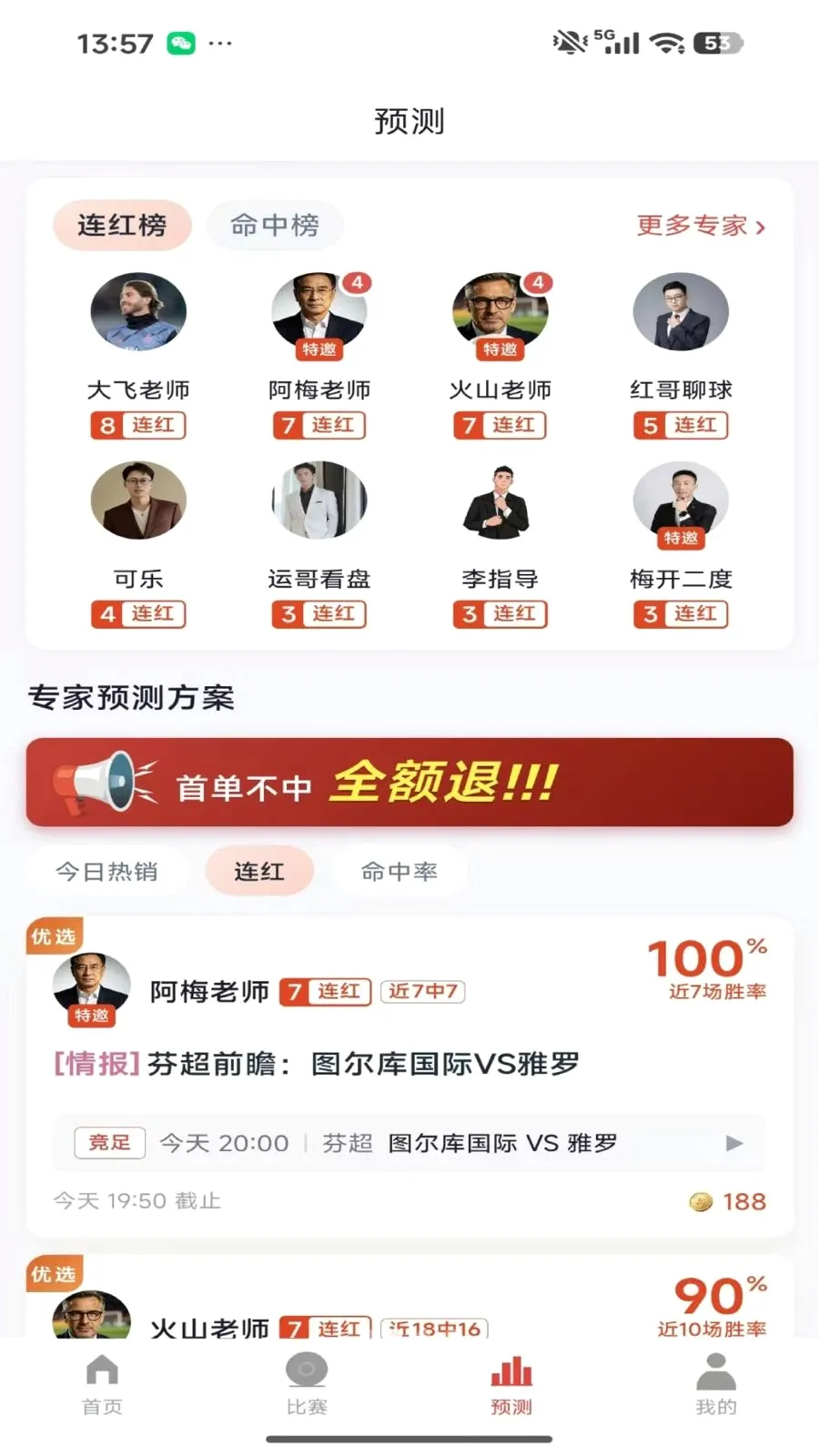 有料吧2026