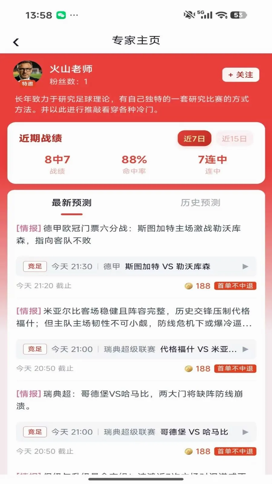 有料吧2026