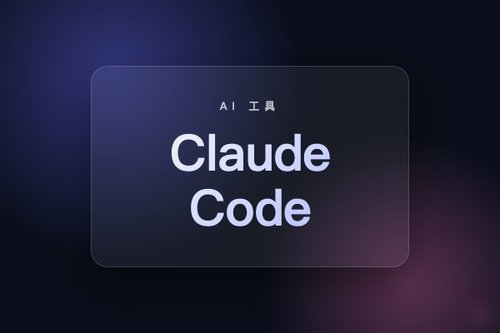 Claude Code 安装与使用 | 菜鸟教程