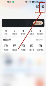 途虎app系统通知怎么关闭 途虎app系统通知关闭方法