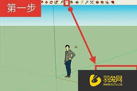 Sketchup草图大师移动工具如何用