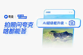 夸克ai写作足迹如何删除