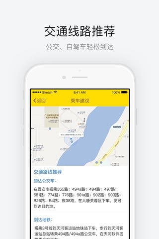大唐芙蓉园语音导航APP