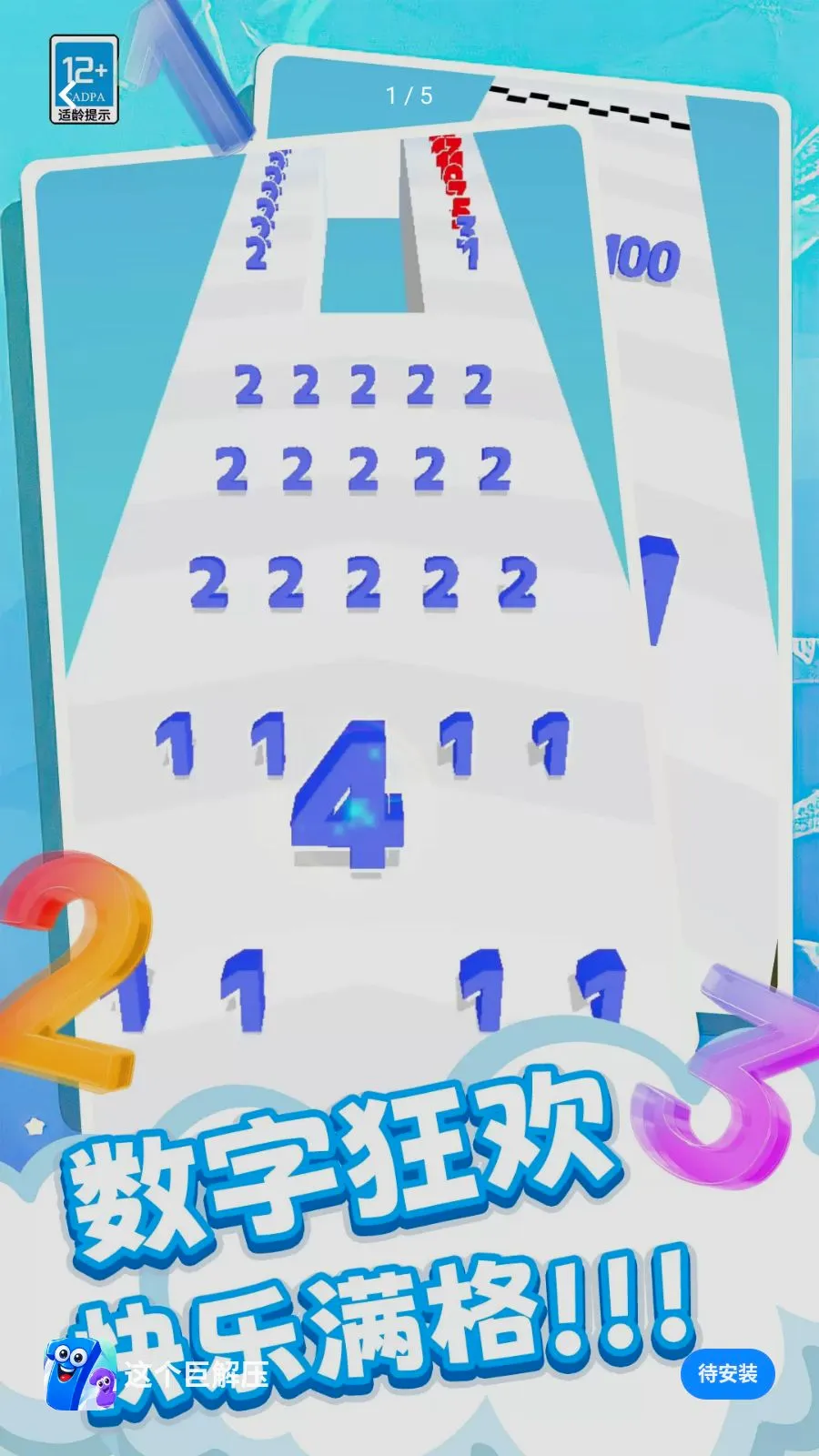这个巨解压2026