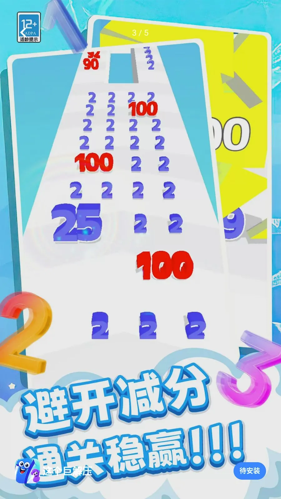 这个巨解压2026