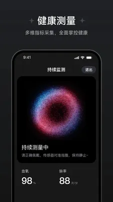 鱼跃健康穿戴