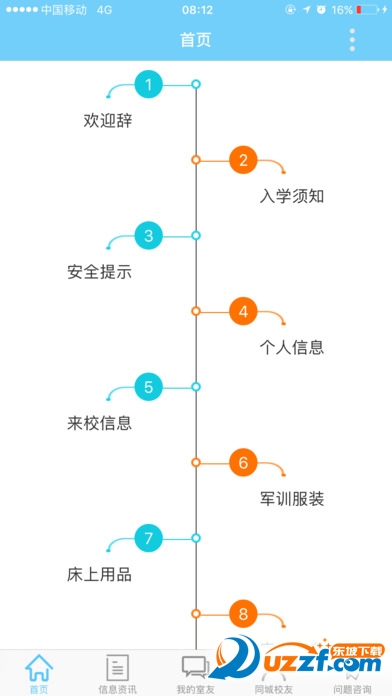 青果迎新