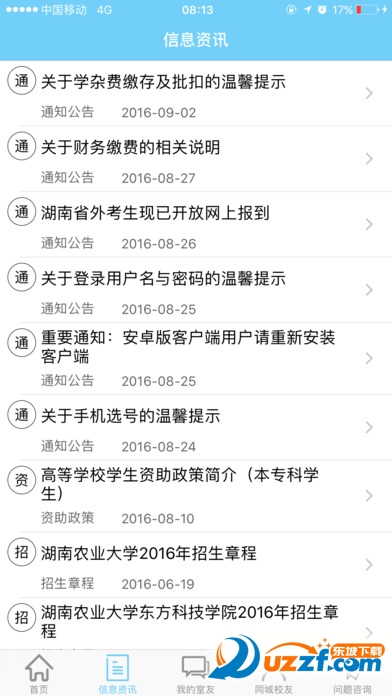 青果迎新