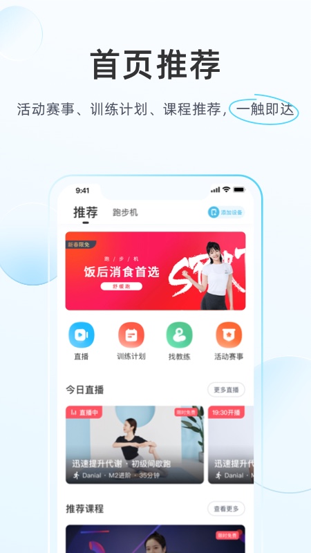 merit超燃脂APP