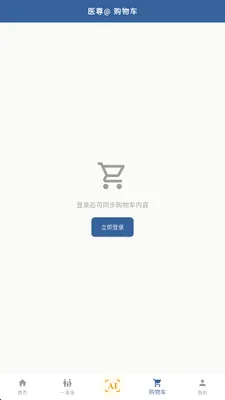 扁鹊遇见AI(AI中医养生平台)