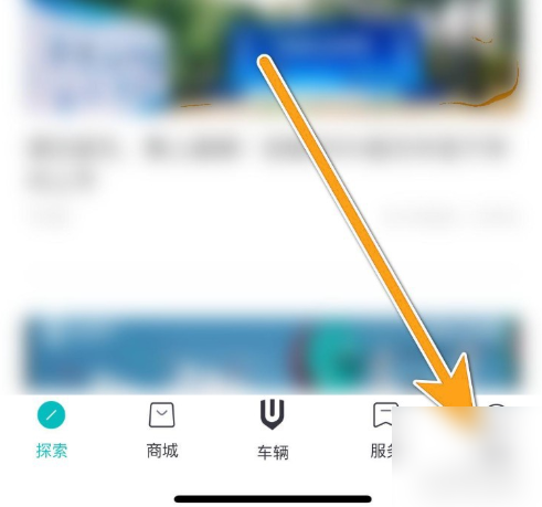 创维汽车app怎么绑定汽车 创维汽车绑定车辆方法