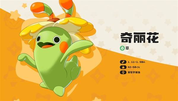 洛克王国世界小灵面图鉴是什么