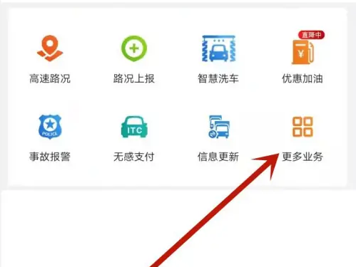 山东e高速怎么注销etc e高速注销etc方法介绍