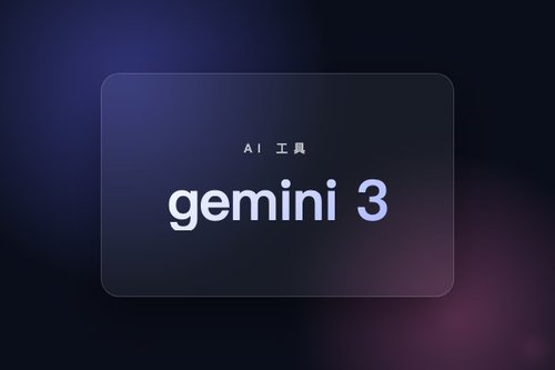 gemini 3 download 详细解读
