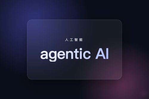 agentic ai 基础 设施：完整指南