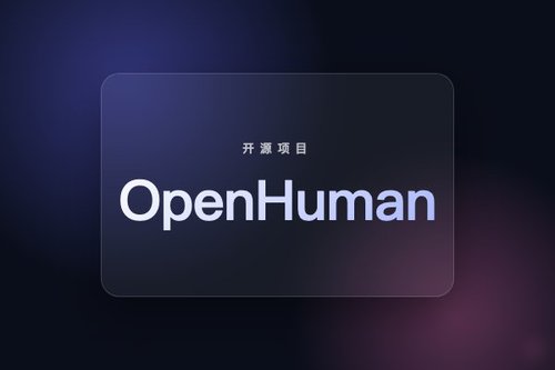 OpenHumanopen human github 详细解读