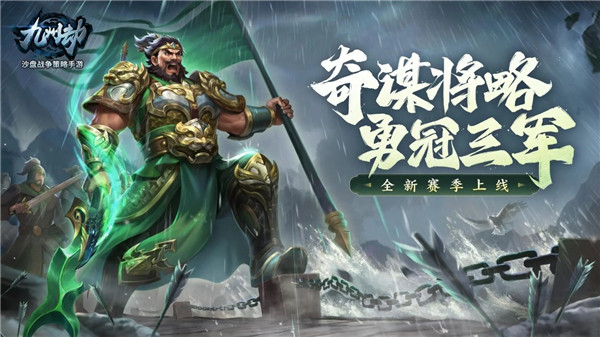 九州劫沙盘