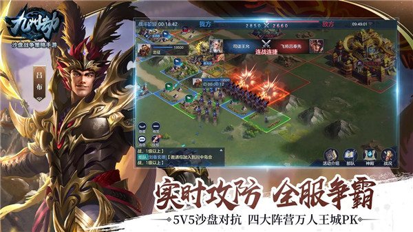 九州劫沙盘