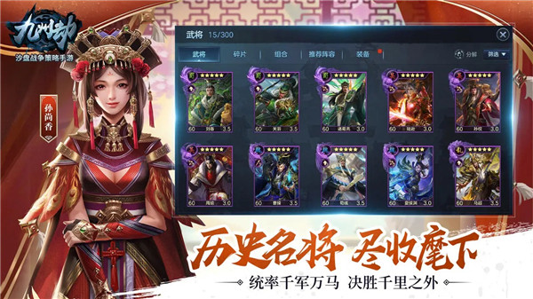 九州劫沙盘