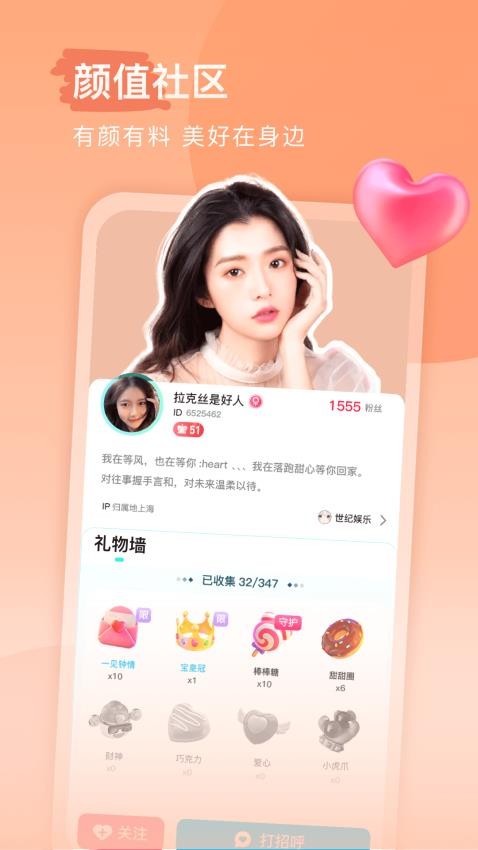 keke语音APP