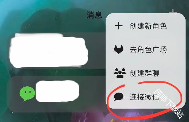 momood如何接入微信：详细操作步骤指南