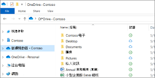 OneDrive使用指南