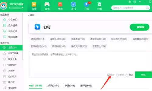 如何评估360软件管家-360软件管家评估方法