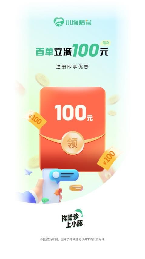 小豚陪诊