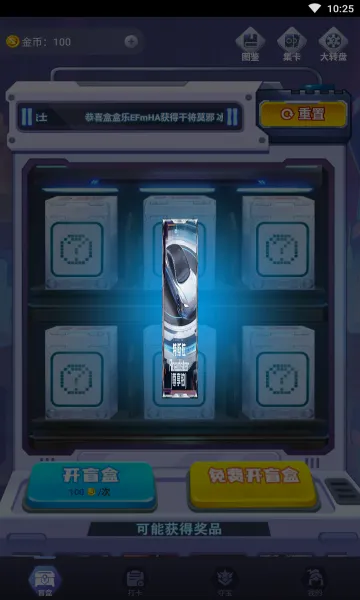 盒盒乐2026