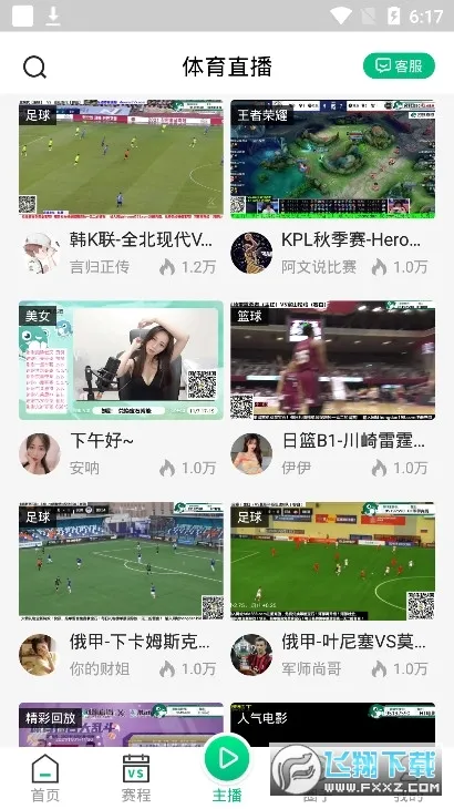 河豚直播(体育直播平台)