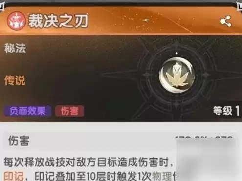 杖剑传说狂战士技能搭配指南：狂战士配技能详解与推荐攻略