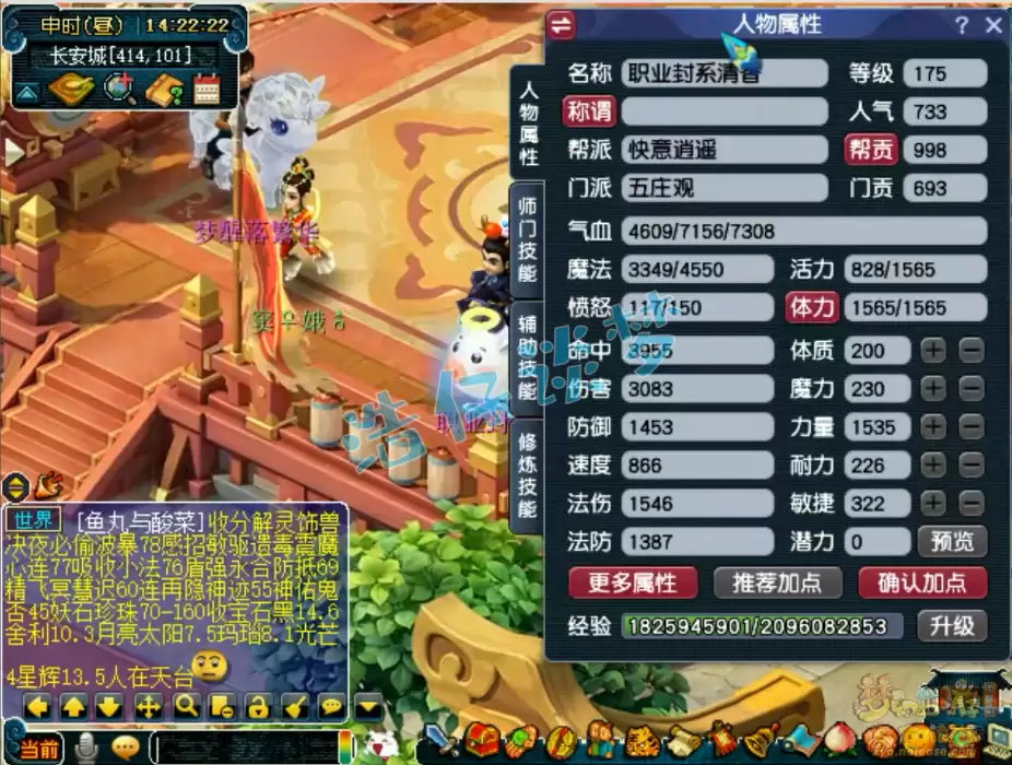 梦幻西游175级五庄观帮战装备搭配指南