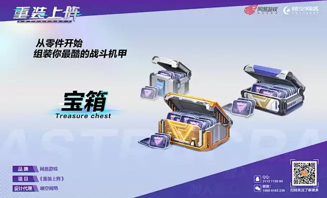 星神纪元：自选宝箱开启方法详解