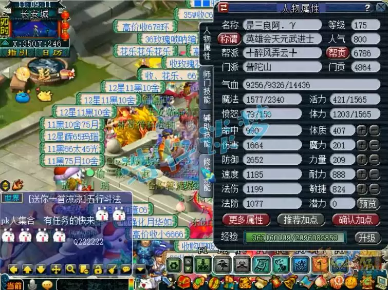 梦幻西游175级咒师普陀山-服战装备搭配指南