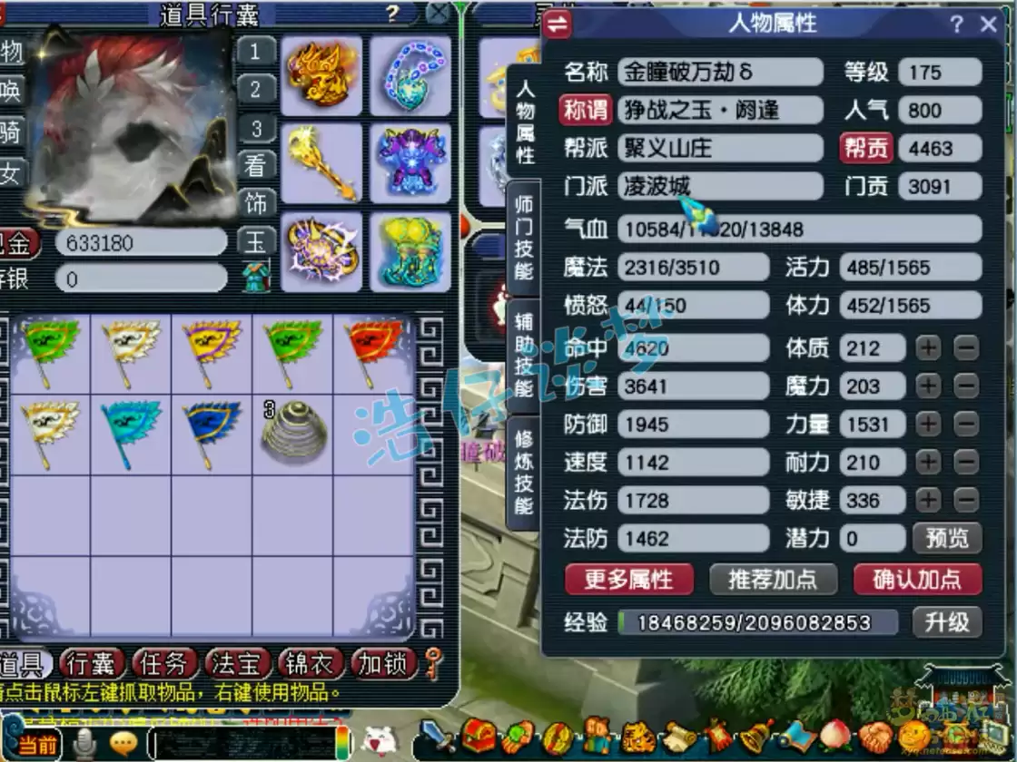 梦幻西游凌波城175级：服战装备如何搭配
