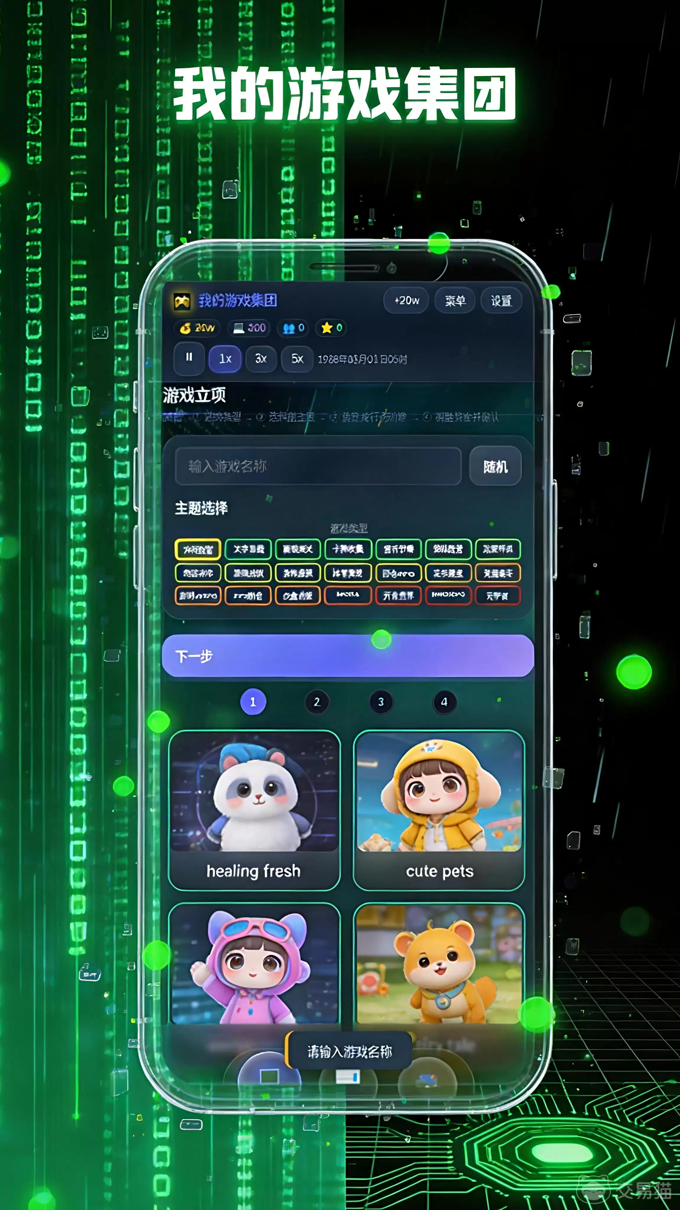 我的游戏集团手游新手开局基地选址指南 高收益初始位置选择必看攻略