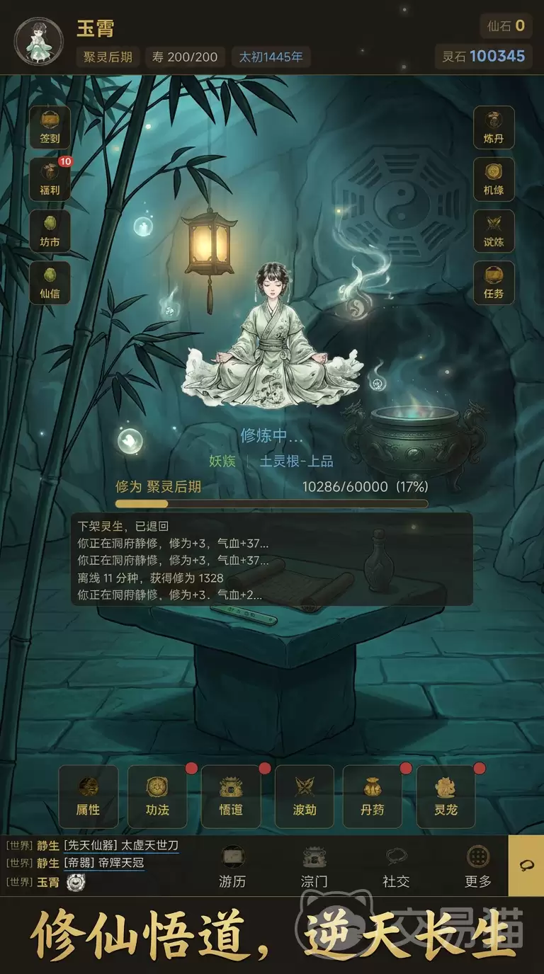 问道长生手游福利指南_问道长生手游新手福利领取攻略大全