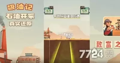 吸油记内置mod修改器菜单-多功能作弊器免费解锁版