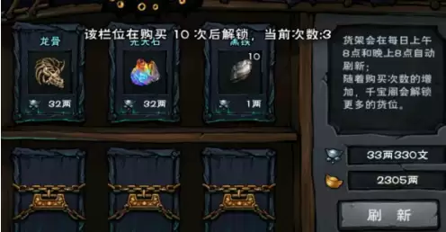 烟雨江湖先天石作用解析：先天石获取方法详解
