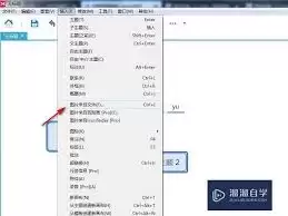 XMind教程：插入图片的操作方法