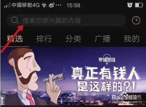 听番fm收听广播剧指南
