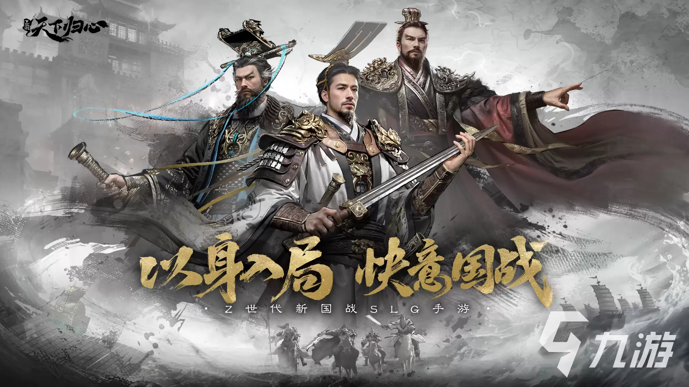 三国天下归心开服时间表详解：三国天下归心具体开服时间一览
