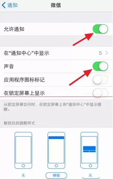 微信来电铃声在哪里设置-微信来电铃声设置方法详解