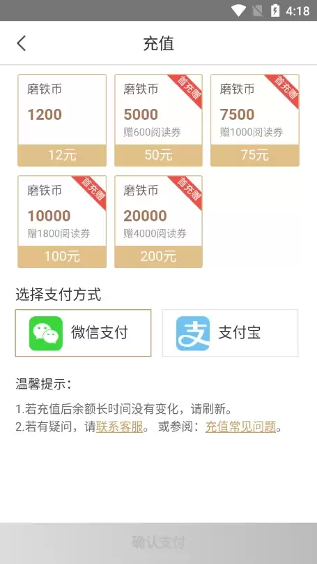 磨铁阅读app怎样听书-磨铁阅读app听书操作指南